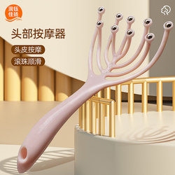 Head Massager Nine-Claw Massage Comb Roller Five-Claw Scalp Scratcher Meridian Dredging Head Scratching Tool Octopus