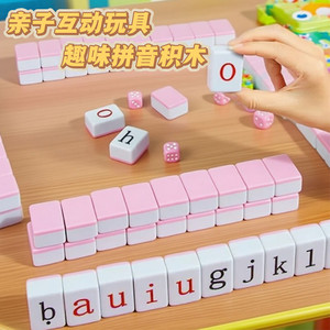 
Children's cards alphabet initials and finals educational board game toys recognition logic Chinese pinyin mahjong parent-child interaction