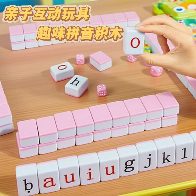 Pinyin Mahjong children's tiles alphabet toys educational board game toys logic Chinese Pinyin Mahjong parent-child interaction