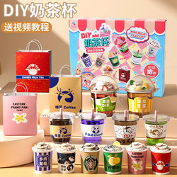 Girls' Toys, DIY Crafts for Girls, Children's Day Gifts for Kids over 6 Years Old, Ice Cream and Milk Tea Cups for Children