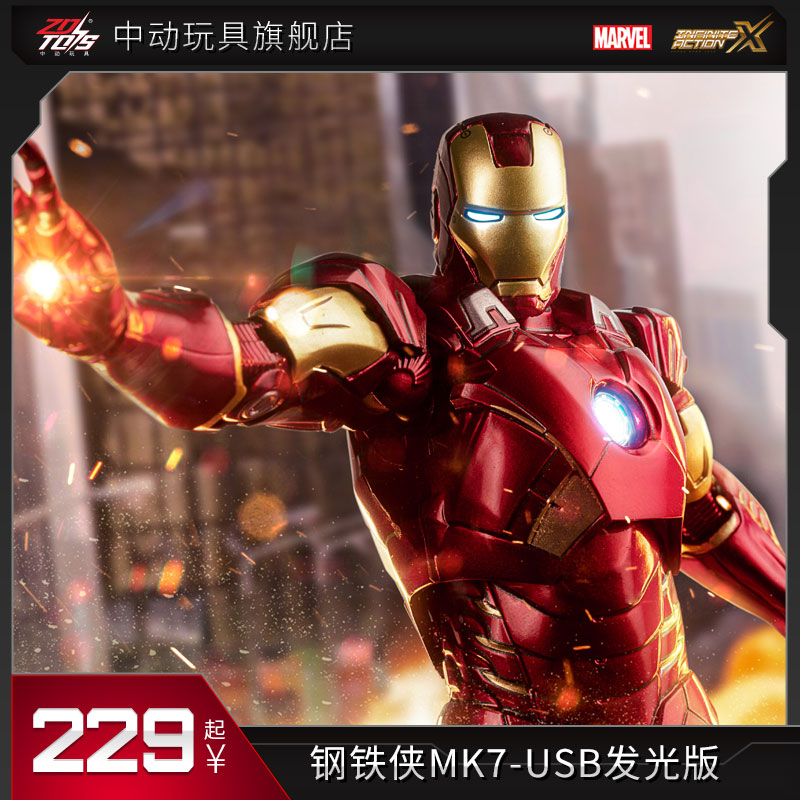 ZHONGDONG TOYS IRON MAN MK7 ߱  USB   ְ       ߱ Դϴ -