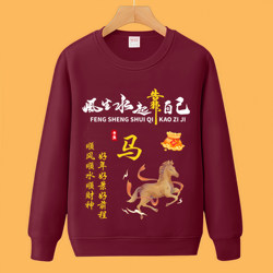 Autumn and Winter Chinese Style Year of the Horse Pure Cotton Sweatshirt for Men and Women 2026 Zodiac Year Red Long-Sleeved Top Trendy