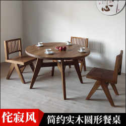 Round table Jingjifeng round modern simple elm
