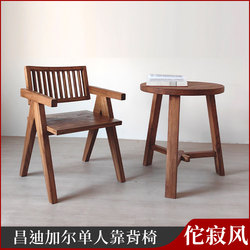 Old elm Jifeng solid wood Chandigarh simple leisure B&B club living room coffee shop chair