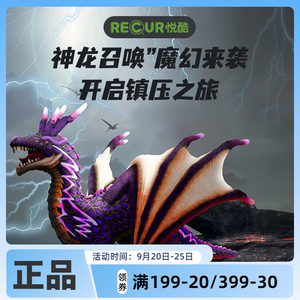 
RECUR Dinosaur Toy Boy Simulation Animal Model Western Magic Dragon Series Mythical Dragon Summoning Set Gift