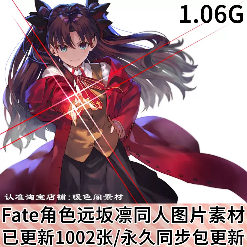 Fgo Fate系列遠阪凜弓凜p站同人圖集原畫插畫壁紙