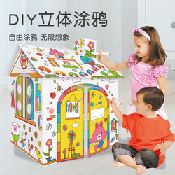 Foreign Trade Children's DIY Graffiti Cardboard House Toy Kindergarten Three-Dimensional Assembly Cardboard Game House Tent