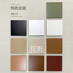 Hua Yan Retro Solid Color Tiles Bathroom Balcony Checkerboard Floor Tiles Coffee Shop Restaurant Homestay Non-Slip Tiles