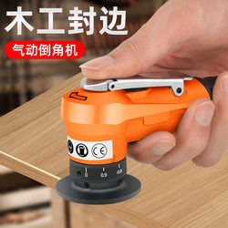 Pneumatic Edge Banding Trimmer for Woodworking, Arc-Shaped, Paint-Free Board Special, Small Handheld Type
