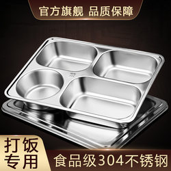 Food-Grade 304 Stainless Steel Lunch Box for Adults, Office Workers, Canteen Meal Box, Fast Food Box, Four-Compartment Tray for Adults