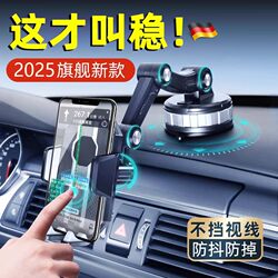 German New Multifunctional Navigation Car Phone Holder 2026 Suction Cup Fixed Support Frame Anti-Shake Phone Holder