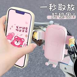 2025 New Model Cute Electric Bike Phone Holder, Shockproof Navigation Accessory for Bicycles and Electric Scooters, Decorative Phone Mount, Phone Clip, Navigation Phone Holder, Electric Bike Accessory, Stable and Non-Shaking
