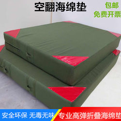 High-Elastic Children's Training Non-Slip Waterproof Folding Martial Arts Taekwondo Acrobatics Rock Climbing Foam Mat Protective Pad