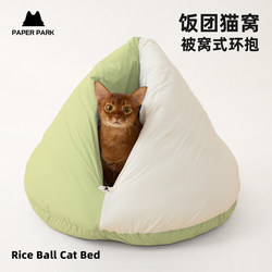 Paperpark Cat Sleeping Bag with Flap, Winter Warm, Fully Enclosed Pet Sleeping Bag, Cat Nest