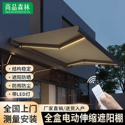 Electric Retractable Aluminum Alloy Full-Box Sunshade Folding Canopy for Balcony, Outdoor Courtyard, Rain Shelter, and Terrace