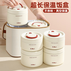 Lunch Box for Office Workers 2026 New Model Stainless Steel 24-Hour Ultra-Long Insulation Multi-Layer Lunch Box with Rice Container Magic Bento Box