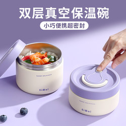 Insulated Bowl with Lid, Small Portable Mini Breakfast Box for Office Workers, 24-Hour Ultra-Long Insulation Lunch Box, Bento Box