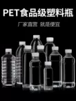 Chai nhựa trong suốt 100ml-500ml chai nước khoáng dùng một lần có nắp mẫu PET chai nước giải khát chai sữa enzyme