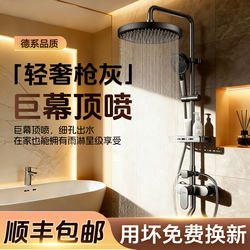 Includes Installation, High-Quality Copper Pressurized Household Showerhead Set, Bathroom Rain Shower Faucet Integrated 2026 New Model