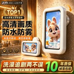 Touchscreen Rotating Waterproof Bathroom Phone Holder Box for Watching Shows While Bathing, No-Drill Wall-Mounted Storage Rack for the Toilet
