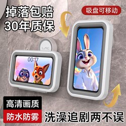 Adjustable Rotating Waterproof Bathroom Phone Holder Box for Watching Shows While Showering, No-Drill Wall-Mounted Storage Rack for the Bathroom