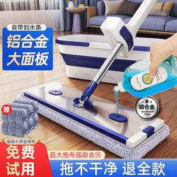 2025 New Model Hands-Free Aluminum Alloy Flat Mop for Home Use, One-Sweep Clean, Dual-Use for Dry and Wet, Lazy Mop Floor Cleaning Tool