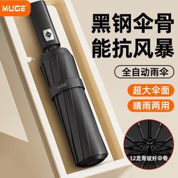 Umbrella Is Enlarged, Thickened and Reinforced, Automatic Umbrella for Women, Suitable for Both Sunny and Rainy Weather, Specially Designed for Students Going to School, High-Looking Portable Umbrella for Men