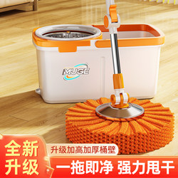 Rotating Mop for Home Use, One-Step Cleaning, 2025 New Model, Hands-Free Wringing, Integrated Mop Bucket and Rod, Spins Clean, Mop Cloth