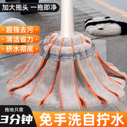 Self-Wringing Mop 2025 New Model, Hands-Free, Household Rotating Ordinary Old-Fashioned Mop, Lazy Mop That Cleans in One Go