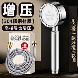 Pressurized Shower Set Showerhead Complete Bathroom Household Faucet 2026 New Model Hose Integrated Stainless Steel