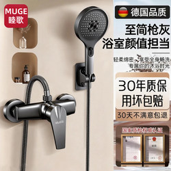 All-Copper Shower Head Set, Household Shower Head for Bathing, Complete Set, Full Set of Shower Room Faucet, Separate Type
