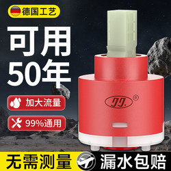 Universal Accessories for Hot and Cold Faucet Valve Cores, Mixing Valves, Kitchen Sink, Washbasin, Switch Valve, Pull-Out Type