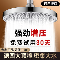 Large Top Spray Shower Head, Pressurized Showerhead, Single Head, Super Strong Pressure, Single Head, Household Bathing and Shower Set
