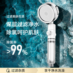 Filter Showerhead for Chlorine Removal, Beautifying Skin, Home Travel Shower Filter, Bathroom Booster Showerhead