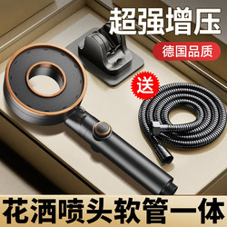 Super Pressurized Shower Head Set for Home Use, Simple Three-Piece Set with Shower Head, Hose, and Integrated Shower Heater