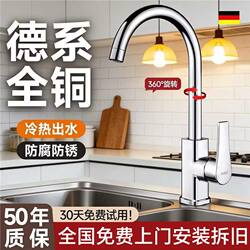 Includes Installation of a High-Quality Copper Kitchen Faucet with Pressure Boosting, Anti-Splash, Universal Rotation, and Dual-Function Hot and Cold Water for Sink and Dishwashing Basin