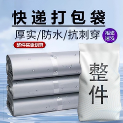 Maidait Express Packaging Bags Extra Thick 15 Silk Waterproof Whole Pack Express Packaging Bags Thickened Wholesale Waterproof Packaging Bags