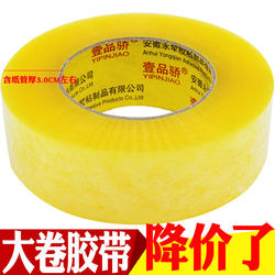 Transparent Large Roll Sealing Tape, Express Delivery Sealing Tape, Beige Packing Tape, Long Thickened Large Tape, Extra Wide 6cm Large Tape, Wholesale Packing Tape, Packing Tape