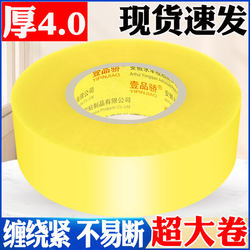 Transparent tape high viscosity is not easy to break large wide tape express packing sealing tape with widened sealing tape tape tape large roll strong sealing tape tape special Wholesale