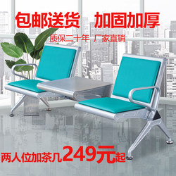Thickened 2-Seater, 3-Seater, 4-Seater Row Chairs with Tea Table, Guest Chairs, Lobby Integrated Seating, Public Rest Area Tea Cup Chairs