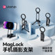 Ulanzi Basket MA38 Carabiner Magnetic Phone Holder MagLock Portable Photography Tripod for iPhone Apple Magsafe Desktop Photography Android Handheld Selfie Stick
