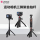 Ulanzi excellent basket MT-09 mini extension tripod DJI DJI Action5pro/4 sports camera accessories pocket3 pan/tilt bracket gopro handheld extension pole selfie stick