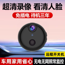 Wireless Camera Home Mobile Phone Remote 4g Monitor Plug-In-Free Punch-Free High-Definition Night Vision Without Network Photography Smart Wifi Indoor and Outdoor Set Home 360-Degree Panoramic View Without Blind Spots