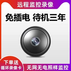 Wireless Camera, No Need to Plug In, Home Use, Remote Control Via Mobile Phone, No Wifi Network Required, Indoor Recording and Photography, Smart Monitoring