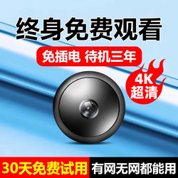 Wireless Camera for Home Use, Remote Access Via Mobile Phone, No Need for Power Plug or Drilling, No Network Required, High-Definition Night Vision, 4g Monitor, Smart Wifi Indoor and Outdoor Set, 360-Degree Panoramic View Without Blind Spots