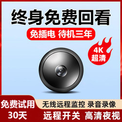 Wireless High-Definition Night Vision Camera, Remote Mobile Access, No Plug-In, No Drilling, No Internet Required, Home Smart 4g Monitor, Home Wifi Indoor and Outdoor Set, 360-Degree Panoramic View Without Blind Spots