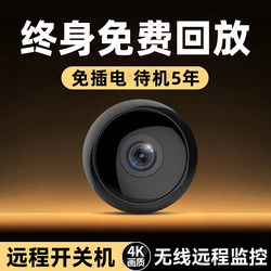 Monitor Wireless Plug-In-Free Home Mobile Phone Remote Control Without Network Smart Camera High-Definition Night Vision Camera