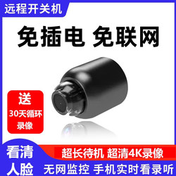 Cat-Eye Camera for Home Use, Remote Mobile Phone Access, No Need for Plugging in or Drilling, High-Definition Night Vision Monitor, Indoor Photography Probe