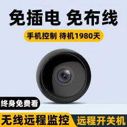 Camera Wireless and Plug-Free Home Mobile Phone Remote Monitor Without Network High-Definition Night Vision Smart Camera