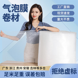 Bubble Film Roll Thickened Shockproof Packaging Foam Express Packaging Bag Anti-Collision Anti-Fall Shock-Absorbing Large Roll Bubble Paper
